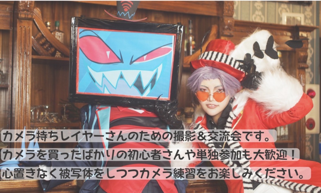 6/7 撮影練習交流会(カメラレイヤー限定ver.)@ムッシュ&マドモアゼル